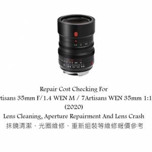 Repair Cost Checking For 7Artisans 35mm F/1.4 WEN M / 7Artisans WEN 35mm 1:1.4