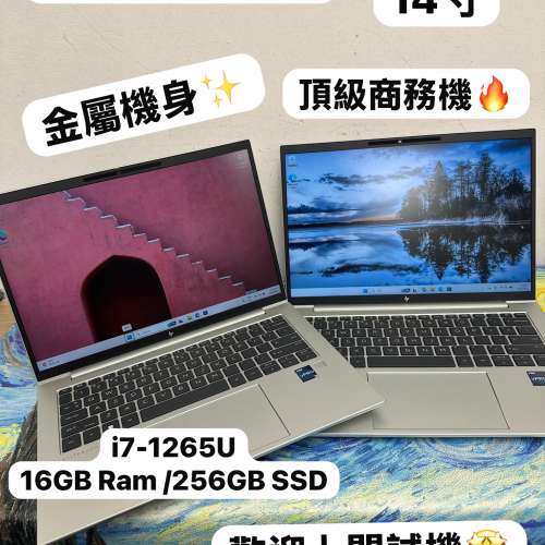 (HP金屬機身i7-12代商務機)HP EliteBook i7-1265U/8,16,32GB Ram/128,256,512GB,1T...