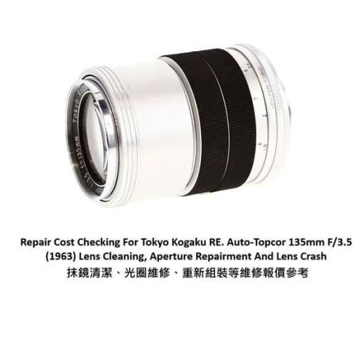 Repair Cost Checking For Tokyo Kogaku RE. Auto-Topcor 135mm F/3.5 (1963) Lens