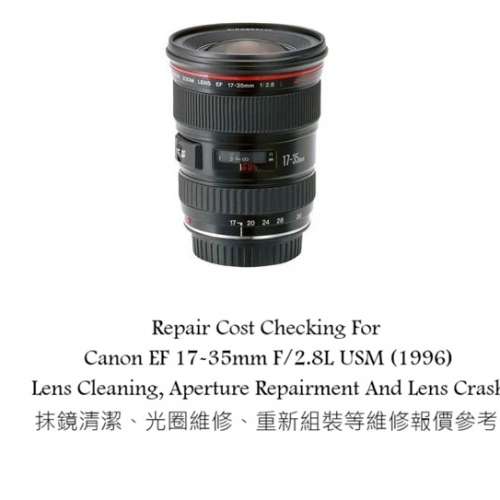 Repair Cost Checking For Canon EF 17-35mm F/2.8L USM (1996) Lens Cleaning