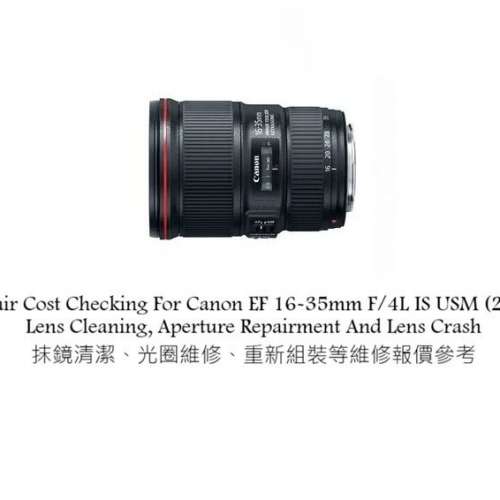 Repair Cost Checking For Canon EF 16-35mm F/4L IS USM (2014) Lens Cleaning