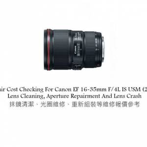 Repair Cost Checking For Canon EF 16-35mm F/4L IS USM (2014) Lens Cleaning