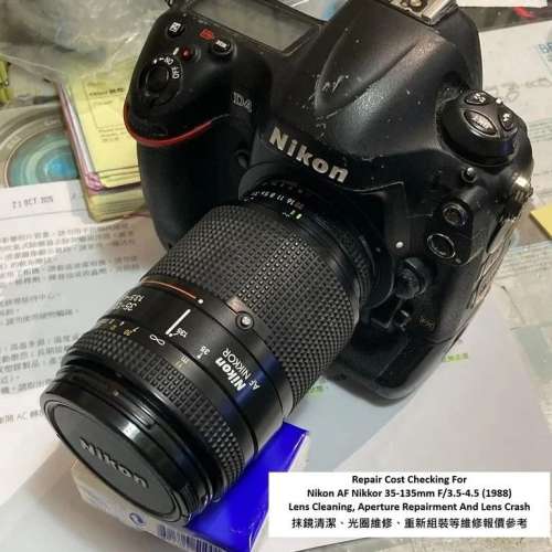 Repair Cost Checking For Nikon AF Nikkor 35-135mm F/3.5-4.5 (1988) Lens Cleaning