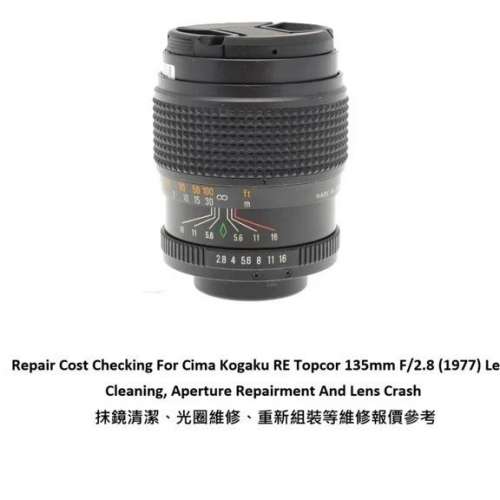 Repair Cost Checking For Cima Kogaku RE Topcor 135mm F/2.8 (1977) Lens Cleaning