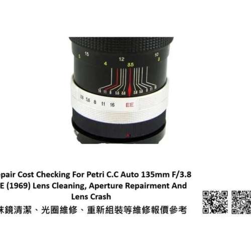 Repair Cost Checking For Petri C.C Auto 135mm F/3.8 EE (1969) Lens Cleaning