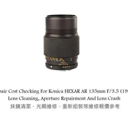 Repair Cost Checking For Konica HEXAR AR 135mm F/3.5 (1975) Lens Cleaning, Apert