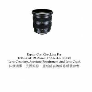 Repair Cost Checking For Tokina AF 19-35mm F/3.5-4.5 (2000) Lens Cleaning