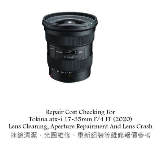 Repair Cost Checking For Tokina atx-i 17-35mm F/4 FF (2020) Lens Cleaning