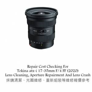 Repair Cost Checking For Tokina atx-i 17-35mm F/4 FF (2020) Lens Cleaning