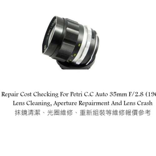 Repair Cost Checking For Petri C.C Auto 35mm F/2.8 (1964) Lens Cleaning