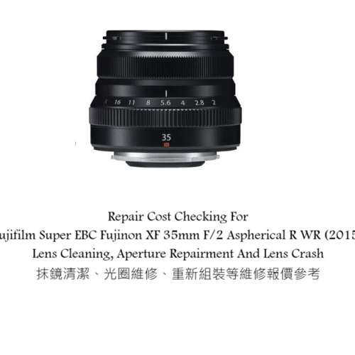 Repair Cost Checking For Fujifilm Super EBC Fujinon XF 35mm F/2 Aspherical R WR
