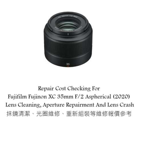 Repair Cost Checking For Fujifilm Fujinon XC 35mm F/2 Aspherical (2020) Lens