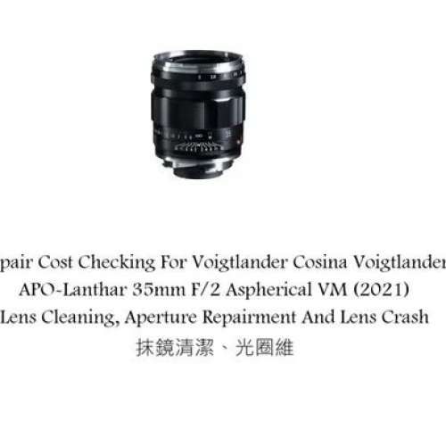 Repair Cost Checking For Voigtlander Cosina Voigtlander APO-Lanthar 35mm F/2 Asp