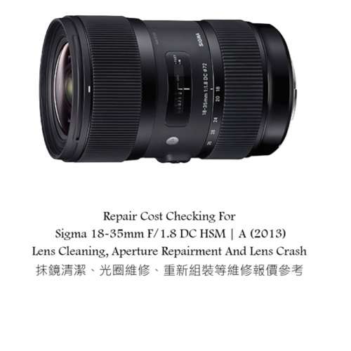Repair Cost Checking For Sigma 18-35mm F/1.8 DC HSM | A (2013) Lens Cleaning