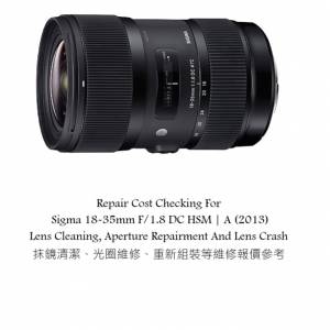 Repair Cost Checking For Sigma 18-35mm F/1.8 DC HSM | A (2013) Lens Cleaning