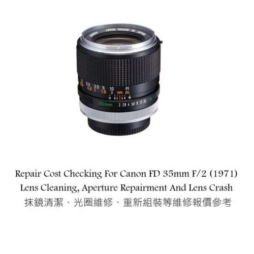 Repair Cost Checking For Canon FD 35mm F/2 (1971) Lens Cleaning, Aperture Repair
