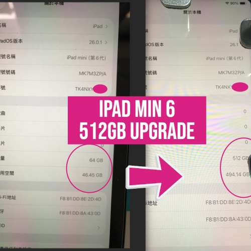 iPad mini air pro 硬盤 Upgrade 維修 容量升級 擴容