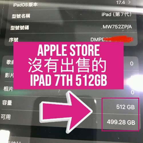 iPad mini air pro 硬盤 Upgrade 維修 容量升級 擴容