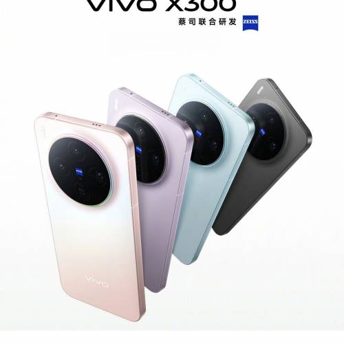 【國恒商城】低公價 ▀▀ Vivo X300、X300 Pro ▀▀ ZEISS 認證攝影 衛星版本 1T/5...