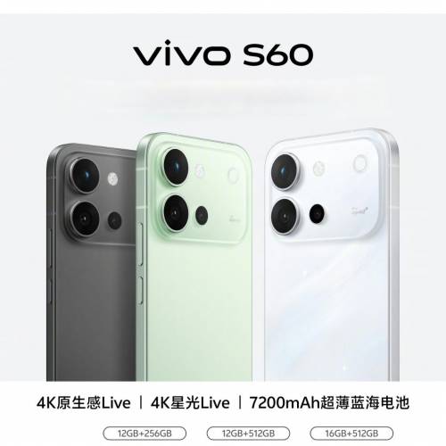 【國恒商城】低公價 ▀▀ Vivo S60 索尼超感光大底 ▀▀ 三顆50MP鏡頭 雲台級防抖 ...