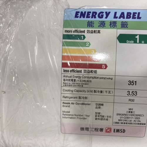 三菱重工SRK35REC1  1.5匹分體式冷氣機