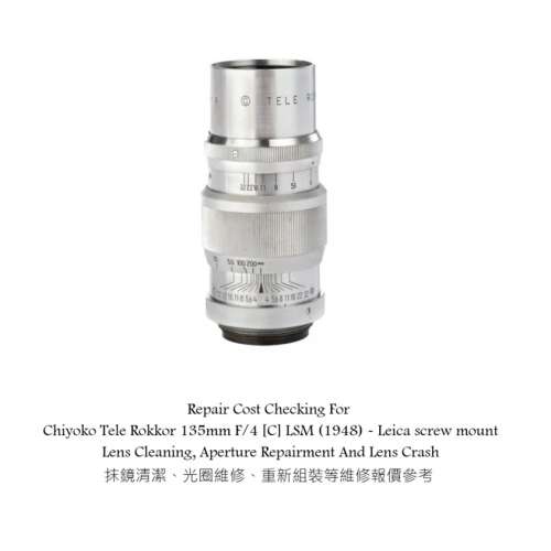 Repair Cost Checking For Chiyoko Tele Rokkor 135mm F/4 [C] LSM (1948) -