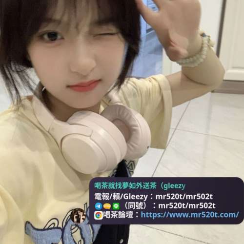 外約夢如茶莊Gleezy/Line/Tg加：mr520t或mr502t全套,外送茶