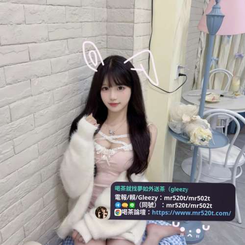 外約夢如茶莊Gleezy/Line/Tg加：mr520t或mr502t全套,外送茶