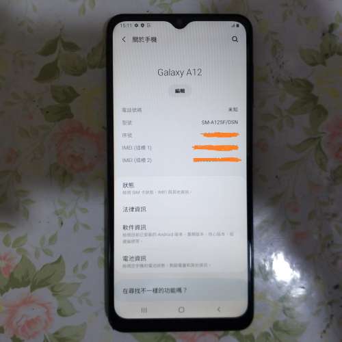 Samsung Galaxy A12