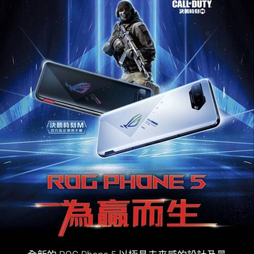 Asus Rog 5 12GB + 256GB 專業電兢手機