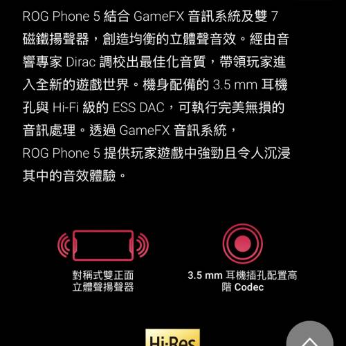 Asus Rog 5 12GB + 256GB 專業電兢手機