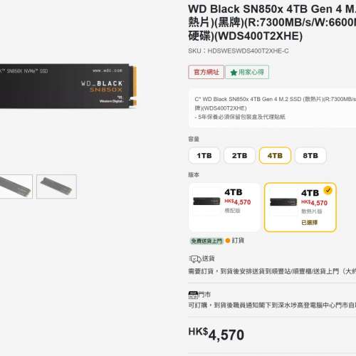 WD Black SN850x 4TB SSD