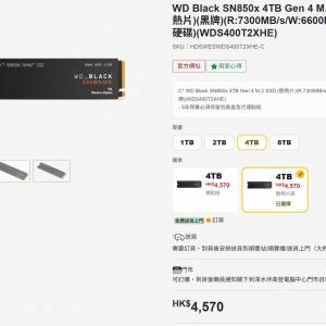 WD Black SN850x 4TB SSD