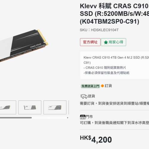 Klevv Cras C910 4TB SSD
