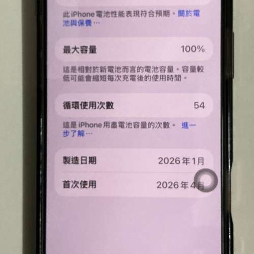 IPhone 17Pro Max 256G