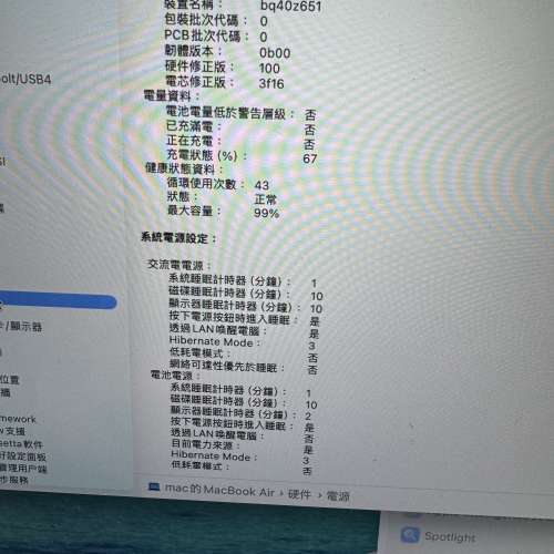 MacBook Air 15吋 M2 2023 8GB 256GB 全套 電池非常新