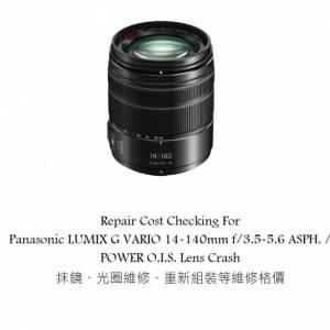 Repair Cost Checking For Panasonic LUMIX G VARIO 14-140mm f/3.5-5.6 ASPH. 抹鏡...