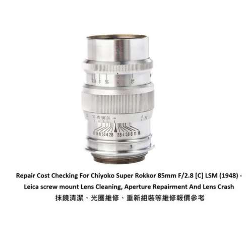 Repair Cost Checking For Chiyoko Super Rokkor 85mm F/2.8 [C] LSM (1948) - Leica