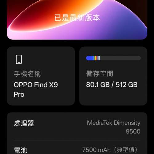 Oppo Find x9 pro