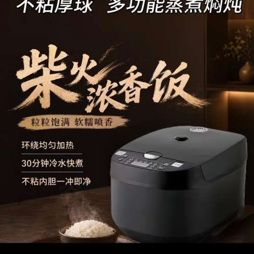 全新多功能電飯煲