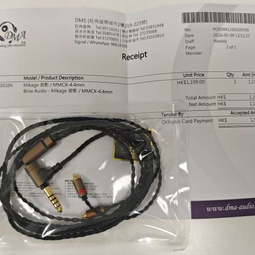 Brise Works Mikage  MMCX 4.4mm