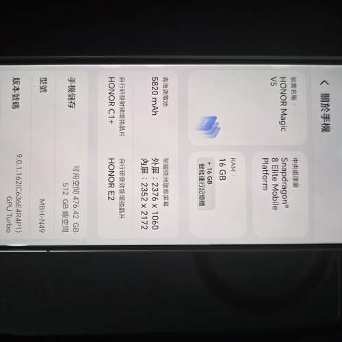靚仔honor magic v5 已過保 有盒跟火牛線原裝後蓋套
