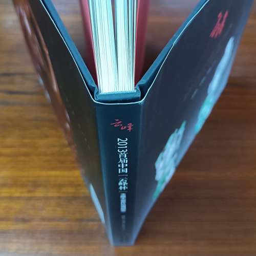 翡翠收藏典籍
