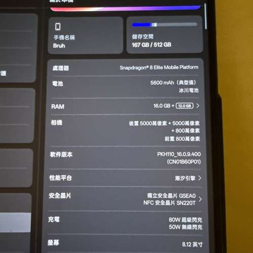 Oppo Find N5 國行 512GB