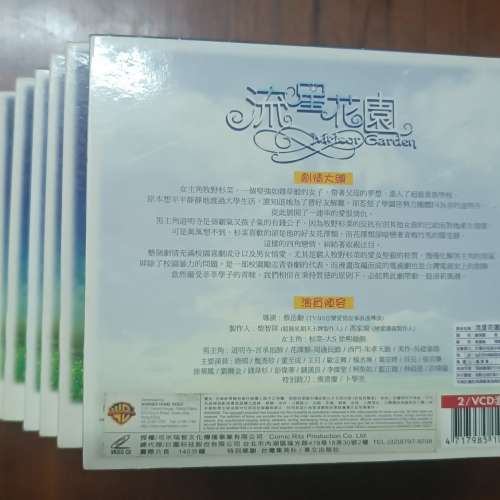 台版經典全套珍藏
