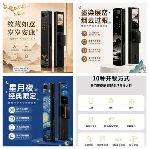 一站式代購連安裝智能門鎖🔒murldyare 如意人臉識別智能門鎖家用指紋密碼鎖防盜入戶...