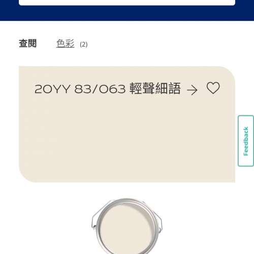 乳膠漆