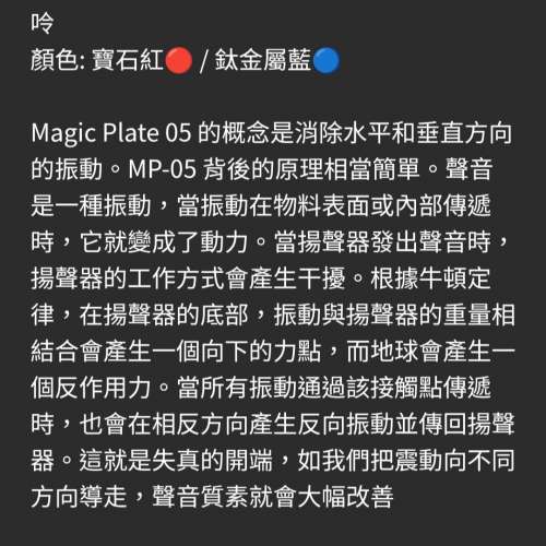 Tombo Audio Magic Plate 05 (1套4粒)