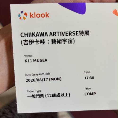 chiikawa artiverse 門票