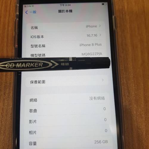 iPhone 8